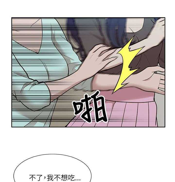《非常人质》第23话 23_失态 第20页