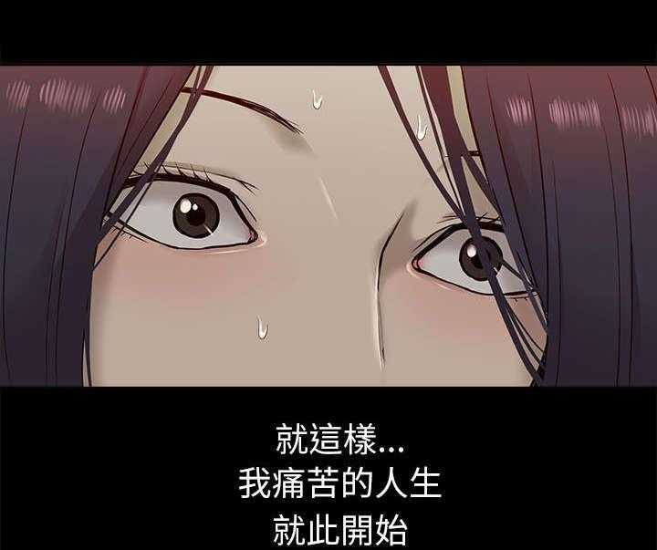 《非常人质》第23话 23_失态 第5页