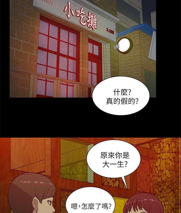 《非常人质》第24话 24_花开两边 第13页