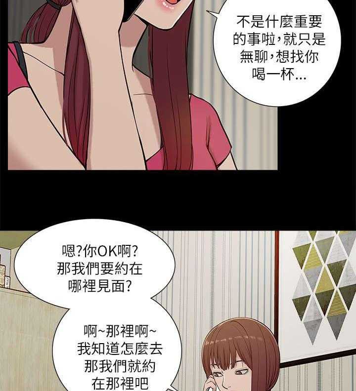 《非常人质》第24话 24_花开两边 第5页