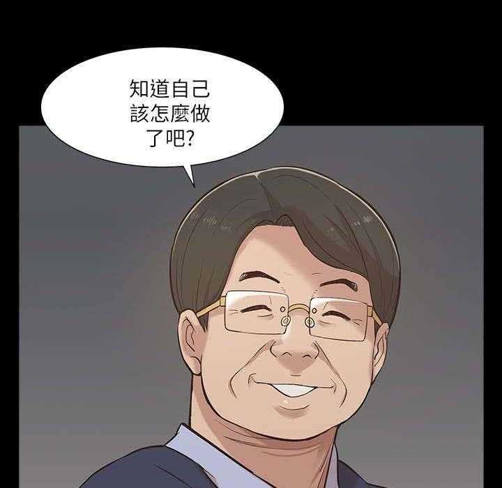 《非常人质》第22话 22_逼迫 第15页