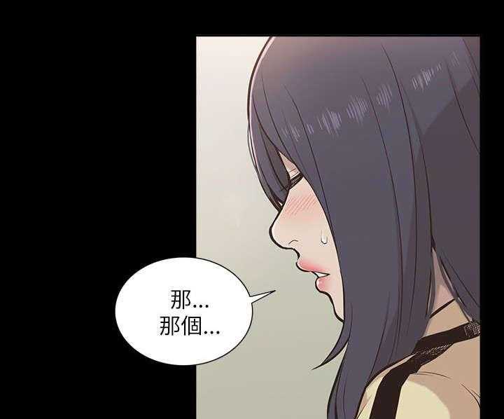 《非常人质》第22话 22_逼迫 第1页