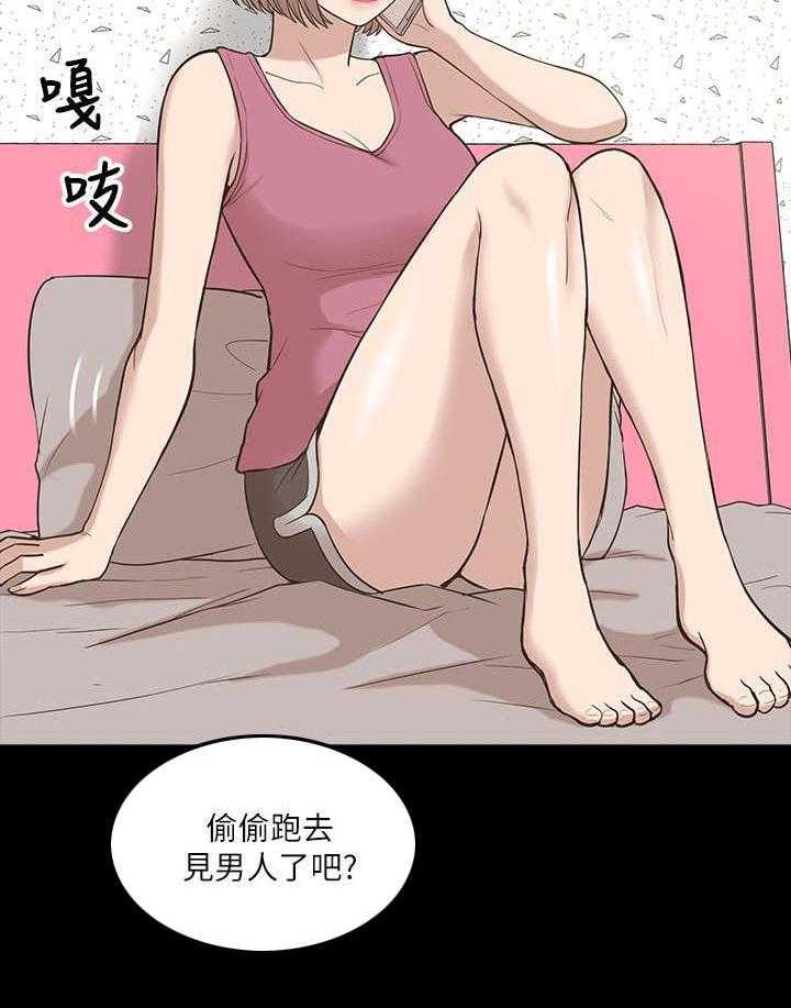 《非常人质》第22话 22_逼迫 第23页