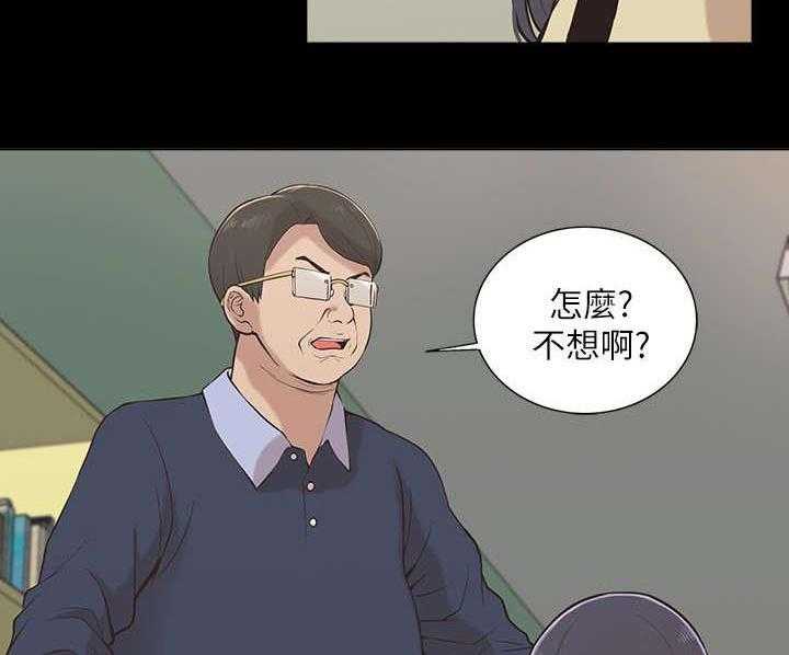 《非常人质》第22话 22_逼迫 第2页