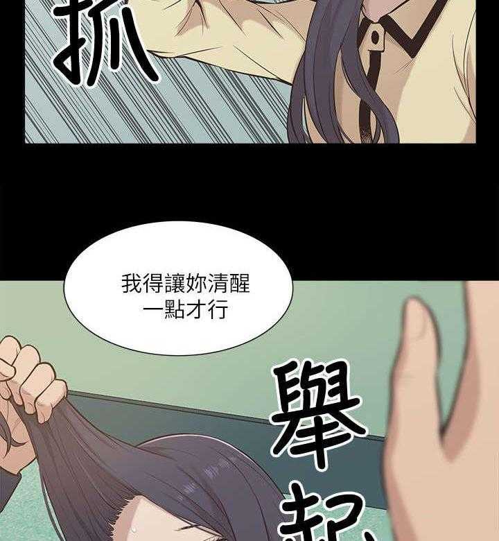 《非常人质》第22话 22_逼迫 第5页