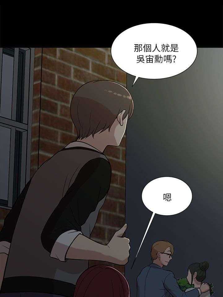 《非常人质》第25话 25_跟踪 第11页