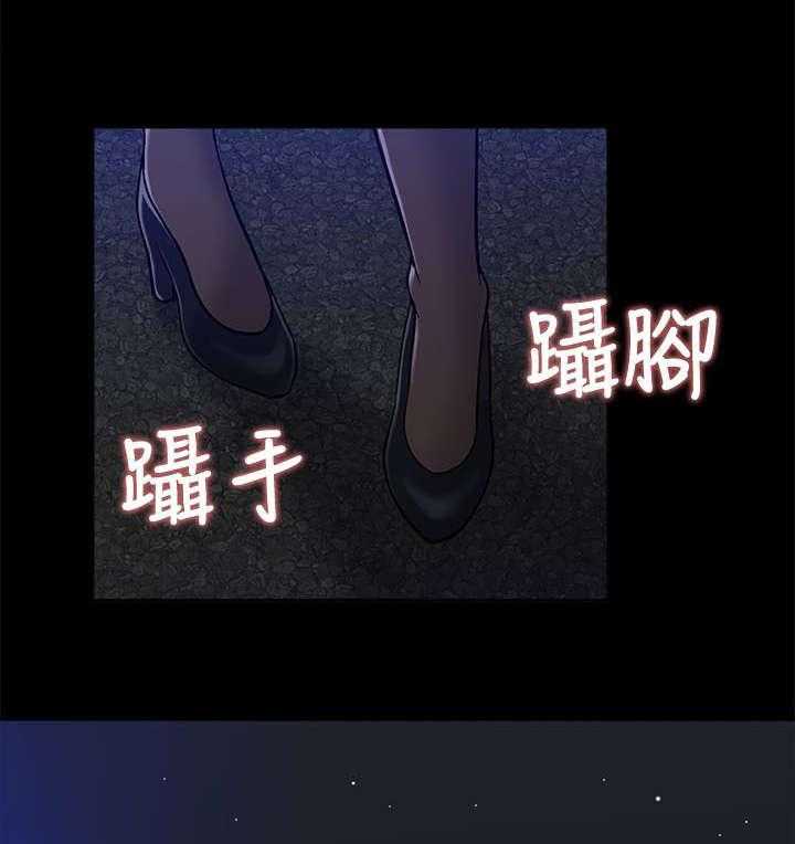 《非常人质》第25话 25_跟踪 第16页