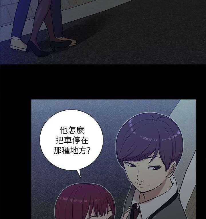 《非常人质》第25话 25_跟踪 第18页
