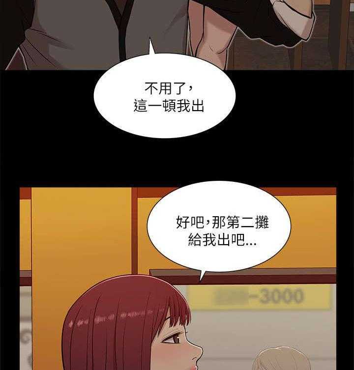 《非常人质》第25话 25_跟踪 第2页