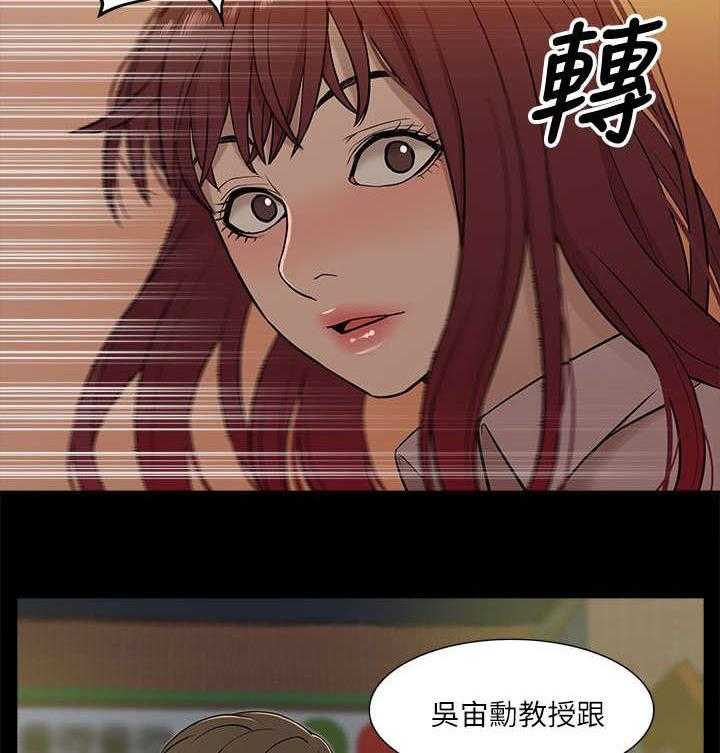 《非常人质》第25话 25_跟踪 第4页