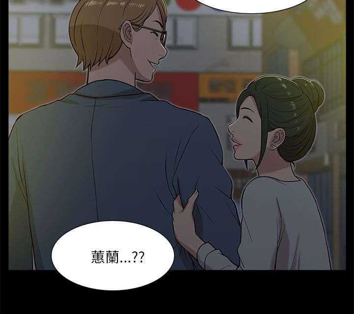 《非常人质》第25话 25_跟踪 第5页