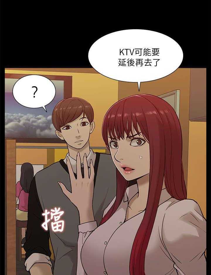 《非常人质》第25话 25_跟踪 第6页