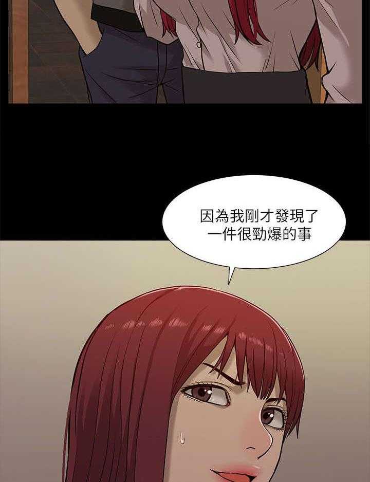 《非常人质》第25话 25_跟踪 第7页