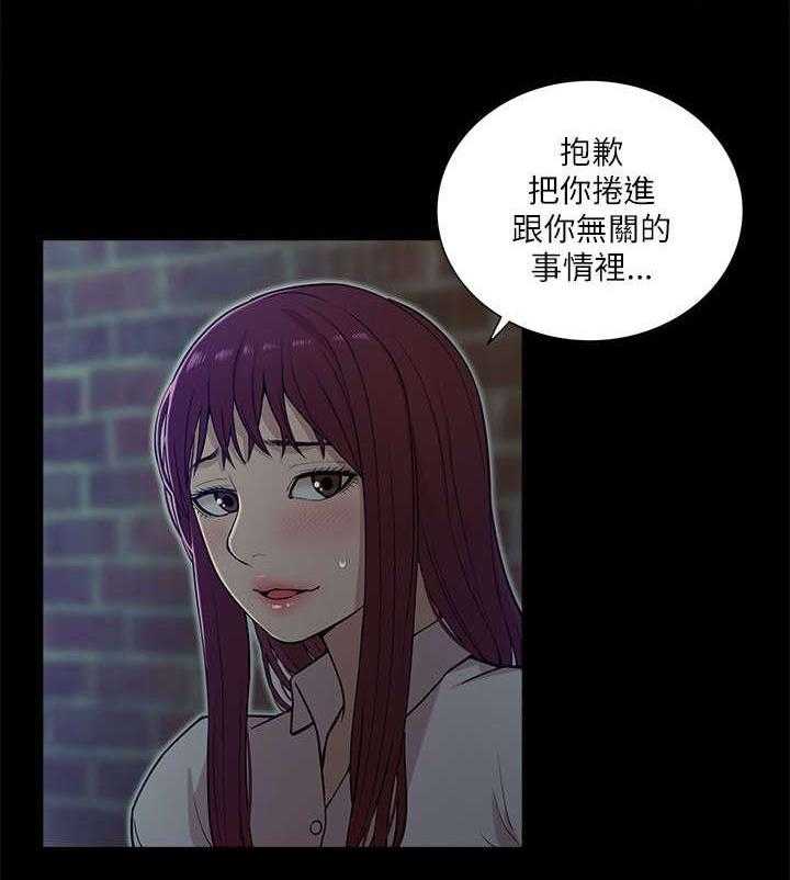 《非常人质》第26话 26_对峙 第10页