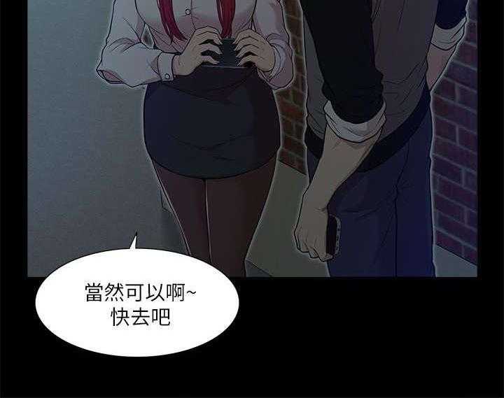 《非常人质》第26话 26_对峙 第13页