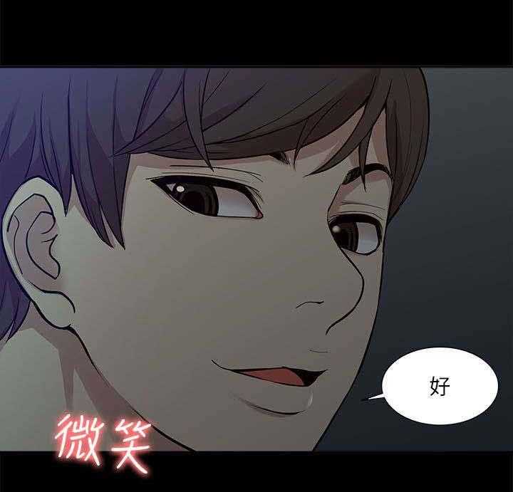 《非常人质》第26话 26_对峙 第14页