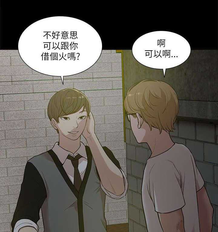 《非常人质》第26话 26_对峙 第17页