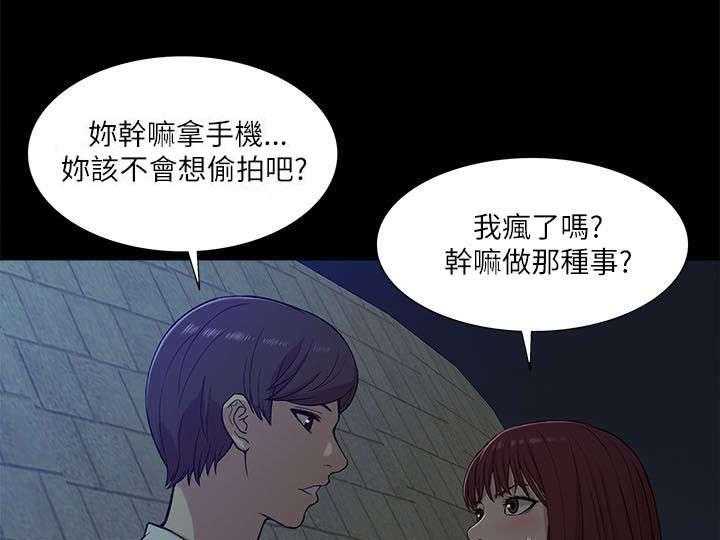 《非常人质》第26话 26_对峙 第1页