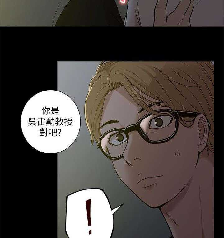 《非常人质》第26话 26_对峙 第20页