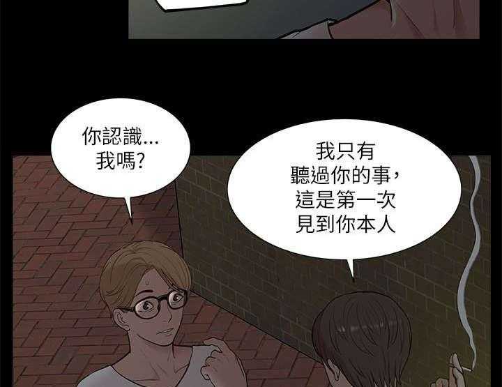 《非常人质》第26话 26_对峙 第21页
