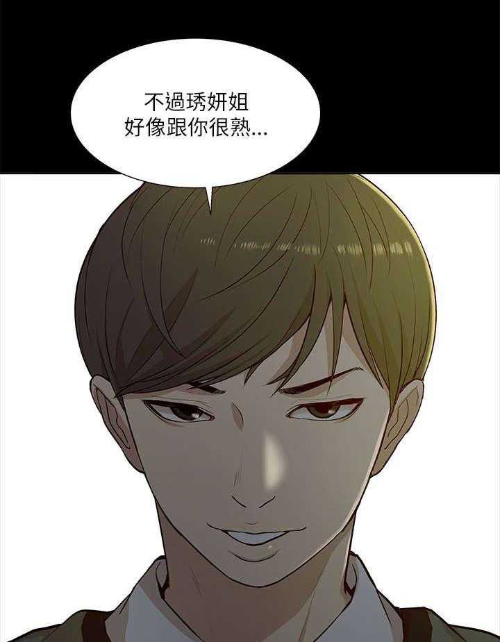 《非常人质》第26话 26_对峙 第23页