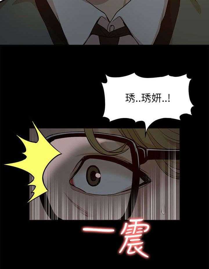 《非常人质》第26话 26_对峙 第24页