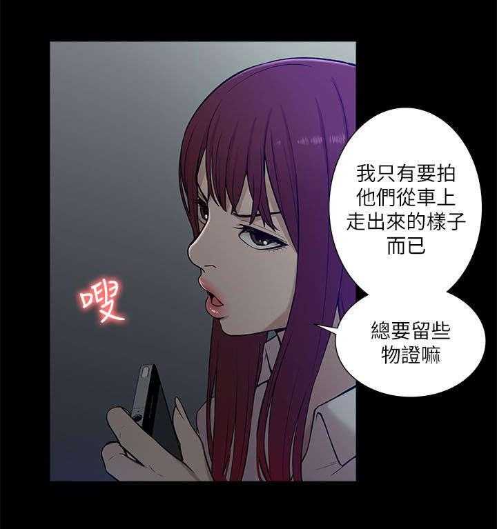 《非常人质》第26话 26_对峙 第3页