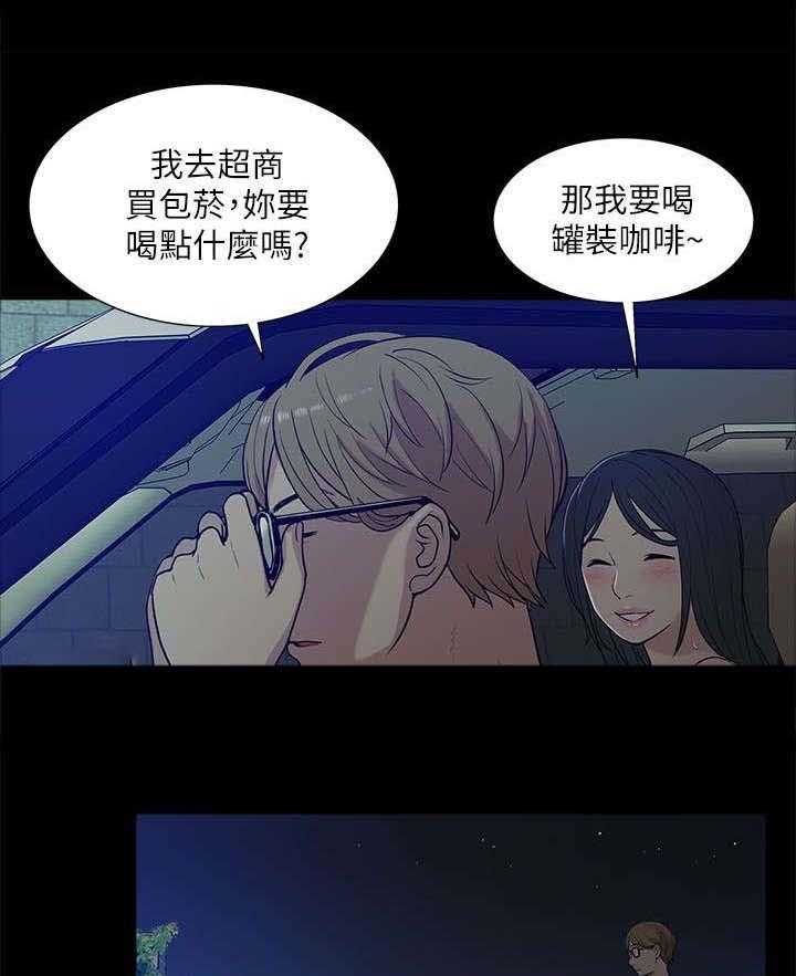 《非常人质》第26话 26_对峙 第4页