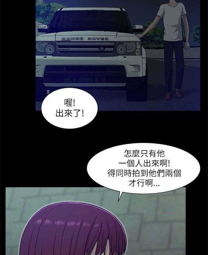 《非常人质》第26话 26_对峙 第5页