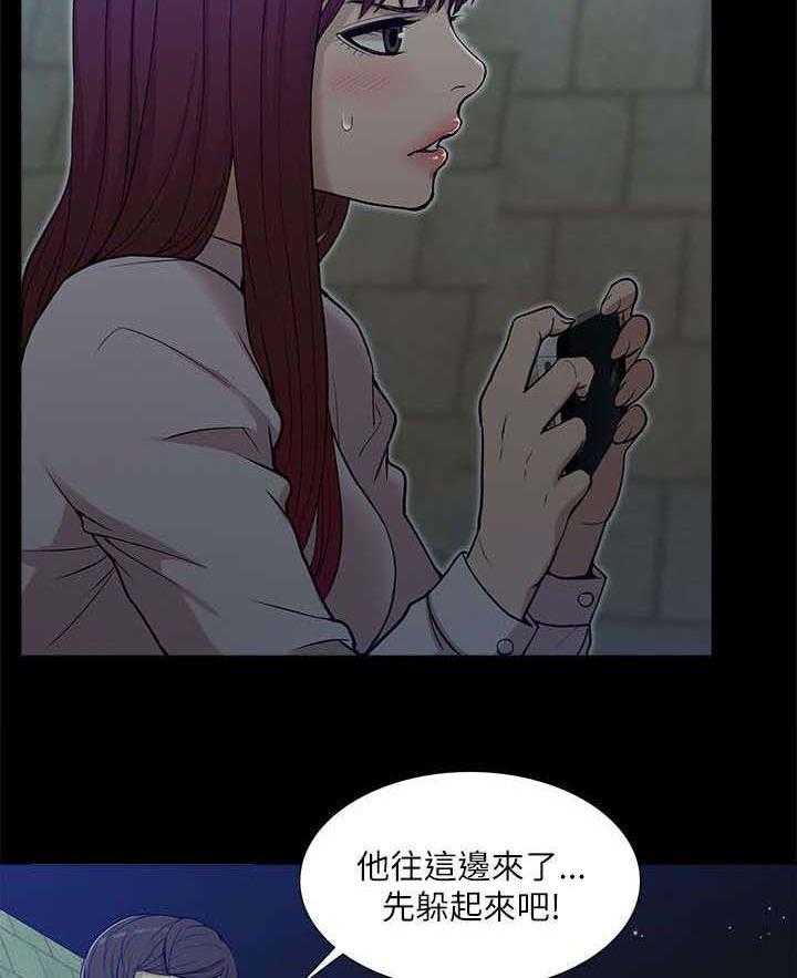 《非常人质》第26话 26_对峙 第6页