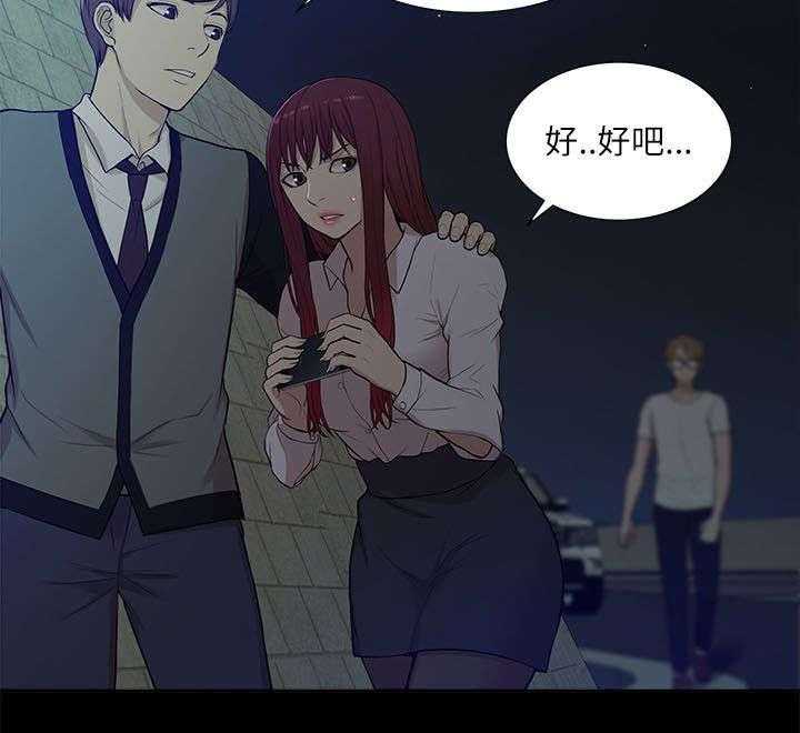 《非常人质》第26话 26_对峙 第7页