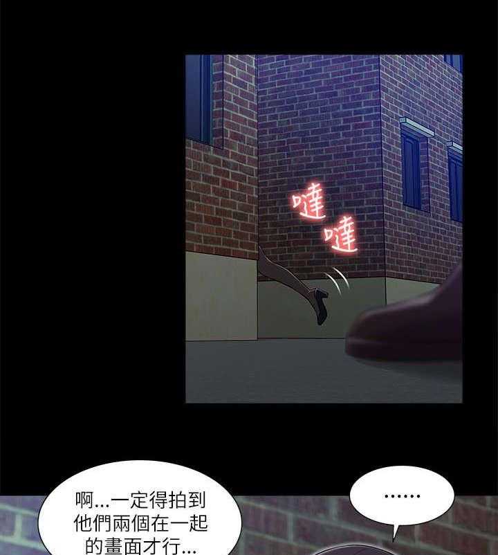 《非常人质》第26话 26_对峙 第8页