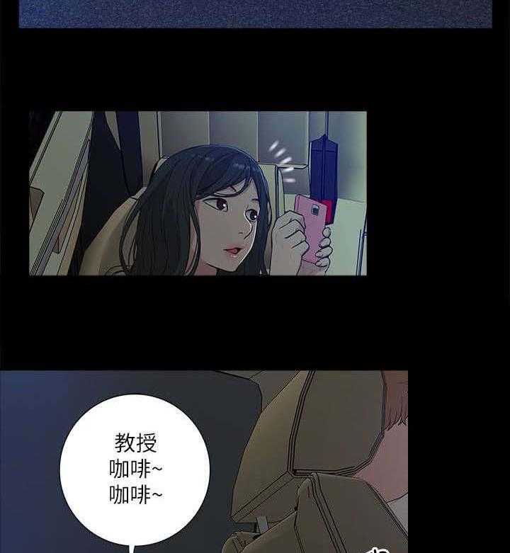 《非常人质》第27话 27_绝望 第10页