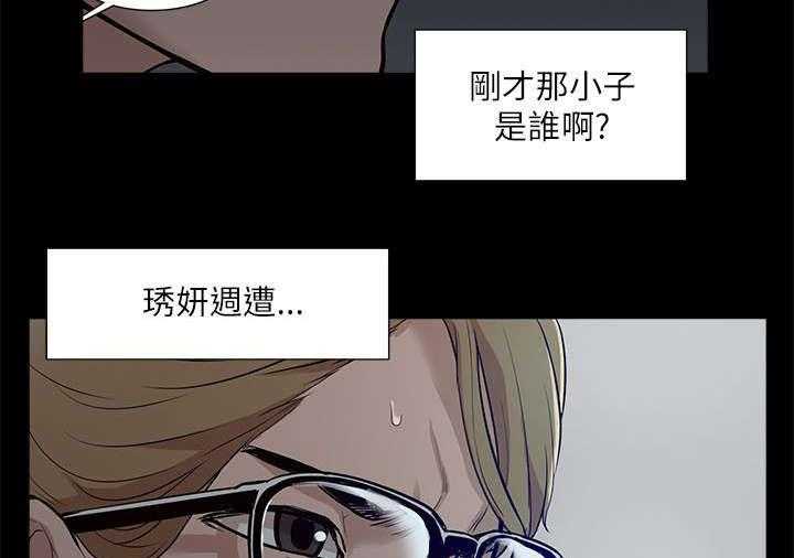 《非常人质》第27话 27_绝望 第12页