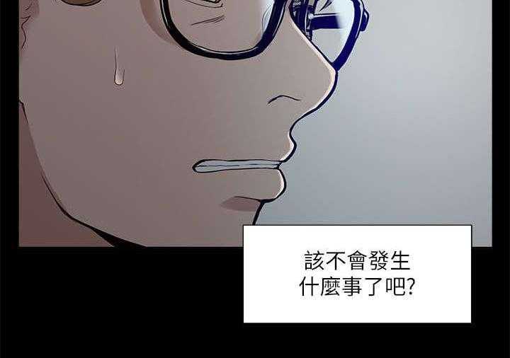 《非常人质》第27话 27_绝望 第13页