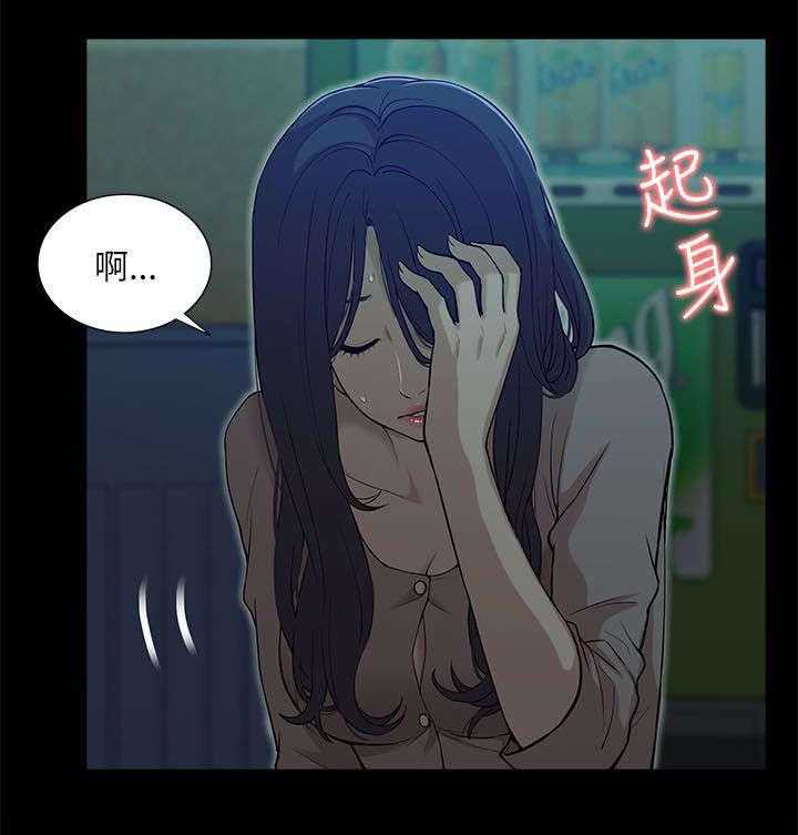 《非常人质》第27话 27_绝望 第22页