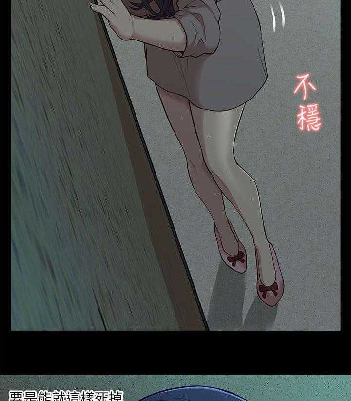 《非常人质》第27话 27_绝望 第25页