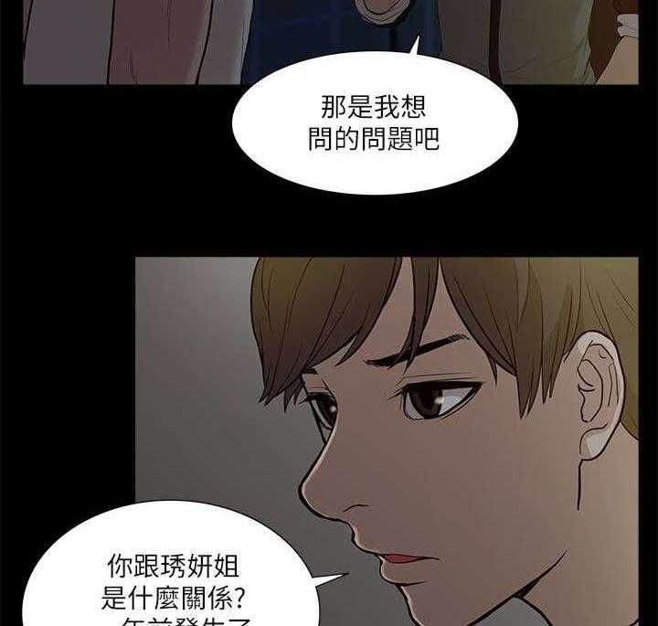 《非常人质》第27话 27_绝望 第2页
