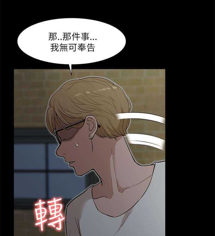 《非常人质》第27话 27_绝望 第4页