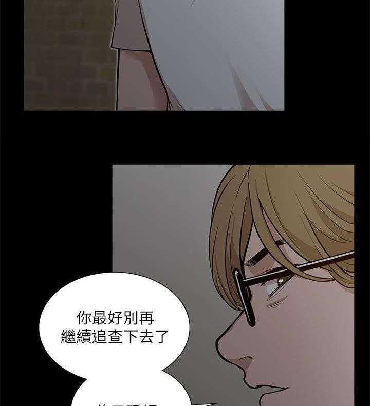 《非常人质》第27话 27_绝望 第5页