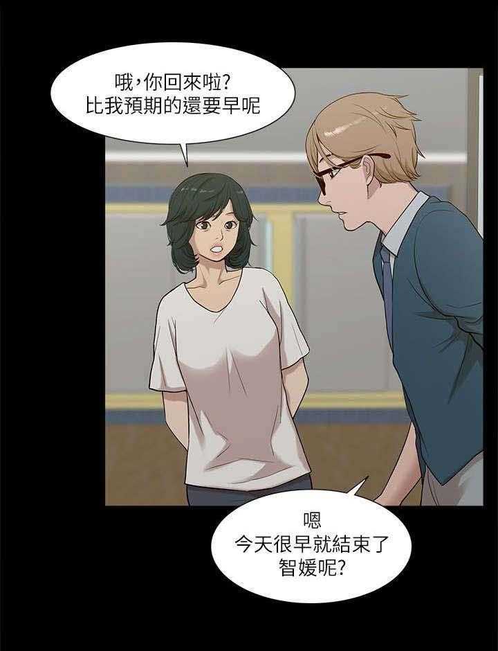 《非常人质》第30话 30_挥之不去 第11页