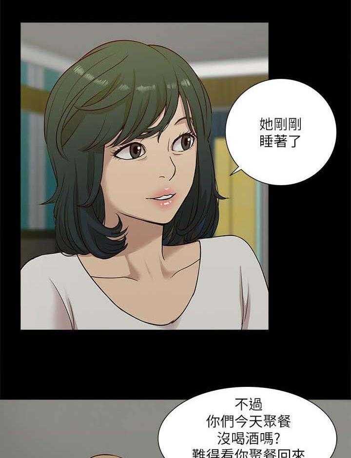 《非常人质》第30话 30_挥之不去 第12页