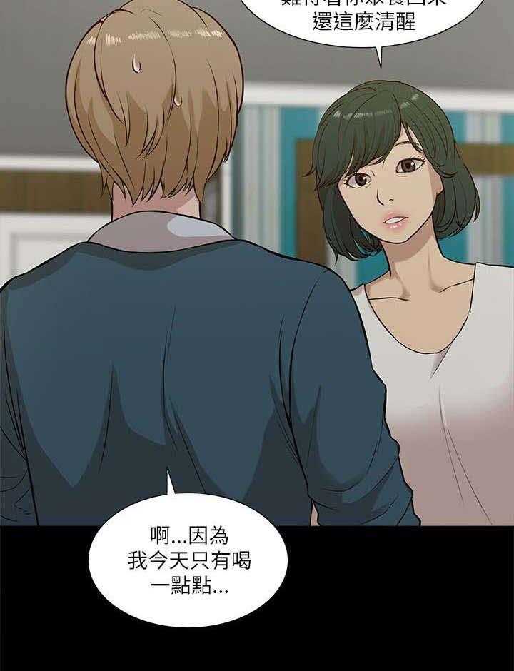 《非常人质》第30话 30_挥之不去 第13页