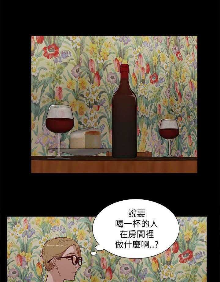 《非常人质》第30话 30_挥之不去 第14页
