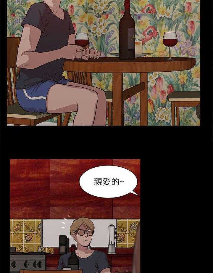 《非常人质》第30话 30_挥之不去 第15页