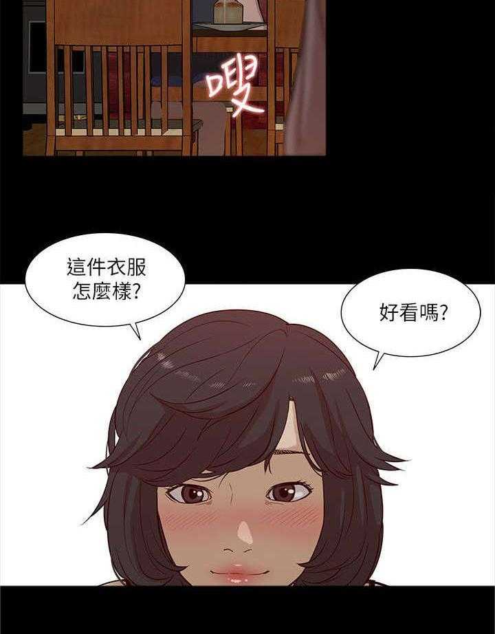 《非常人质》第30话 30_挥之不去 第16页