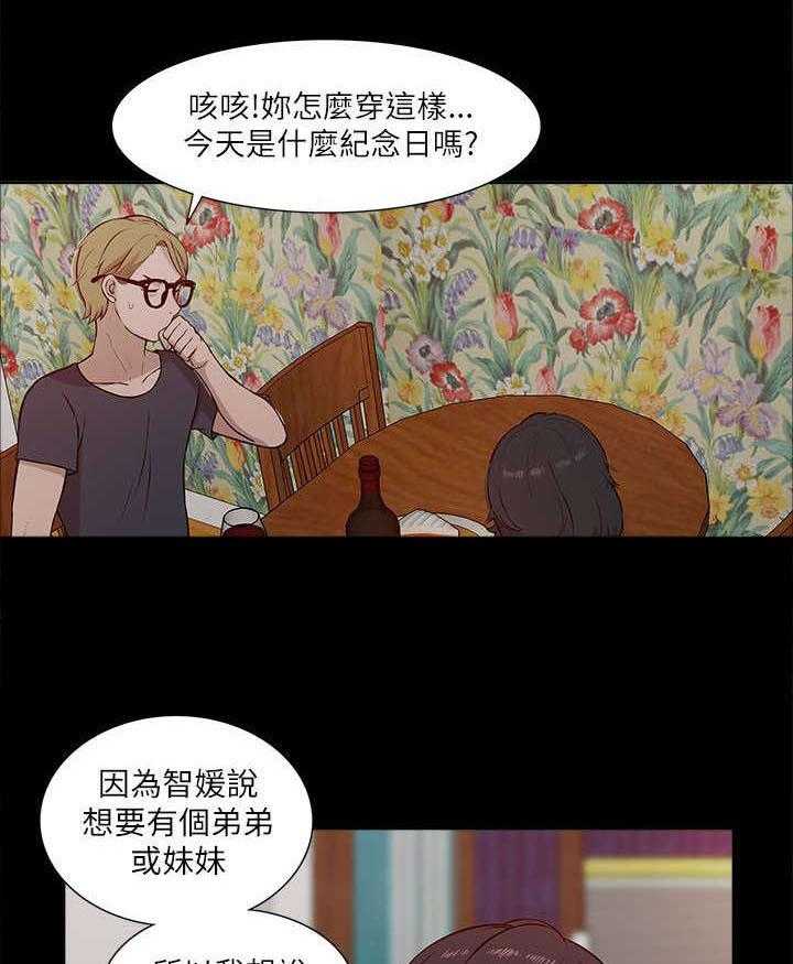 《非常人质》第30话 30_挥之不去 第17页