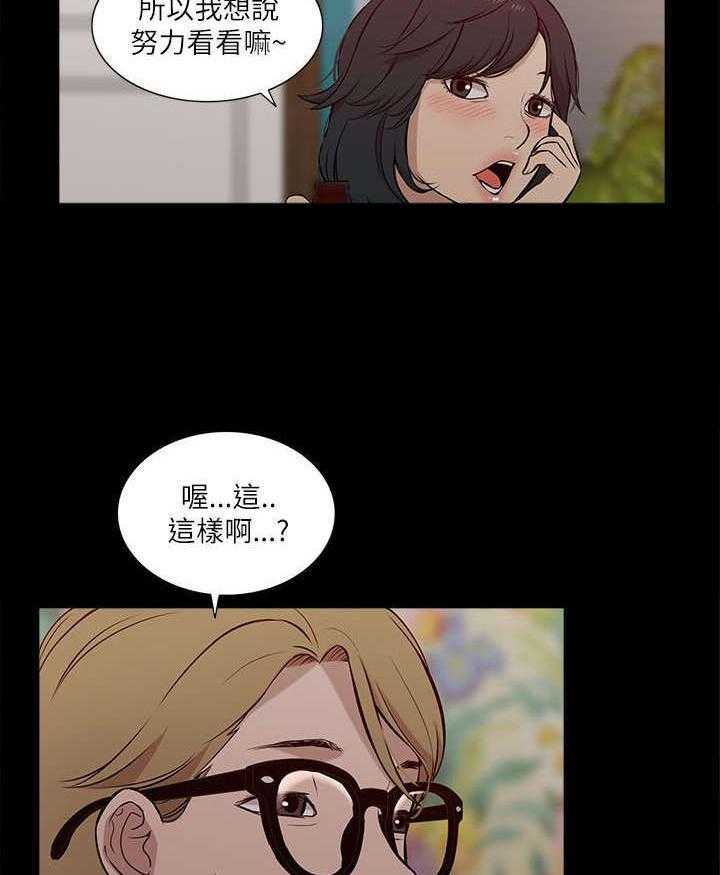 《非常人质》第30话 30_挥之不去 第18页