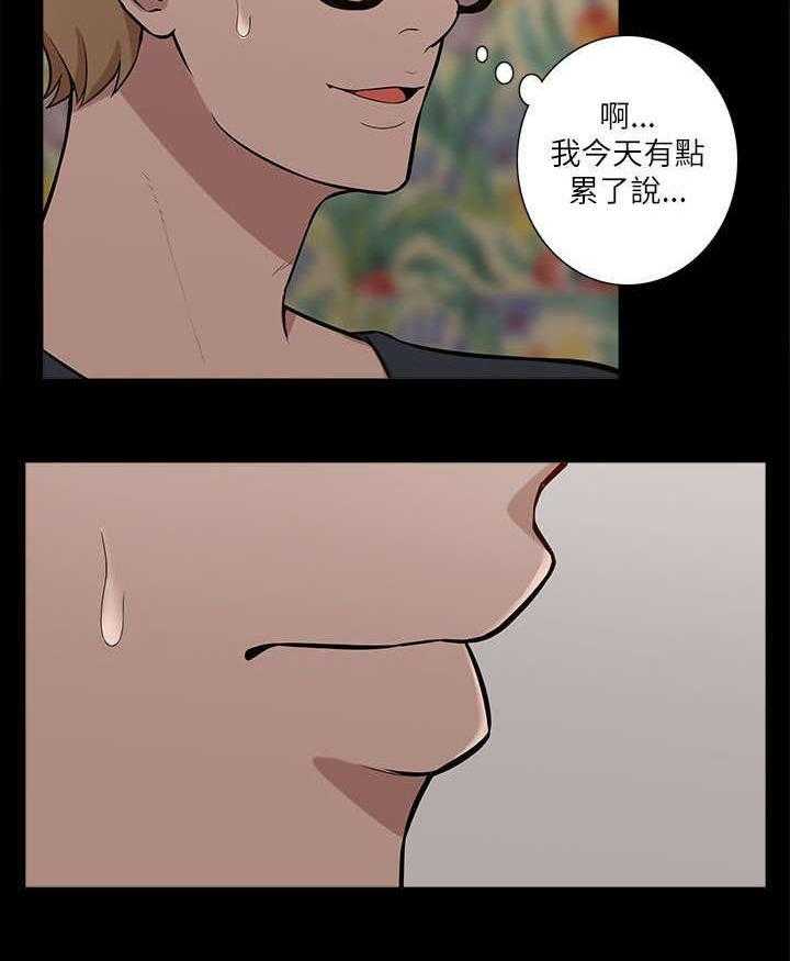 《非常人质》第30话 30_挥之不去 第19页