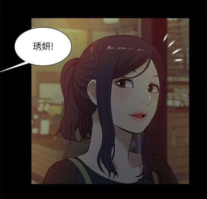 《非常人质》第30话 30_挥之不去 第22页